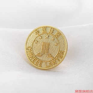 服大小号领带律师协会徽章配饰袍男女西服金属领结 胸针别针款