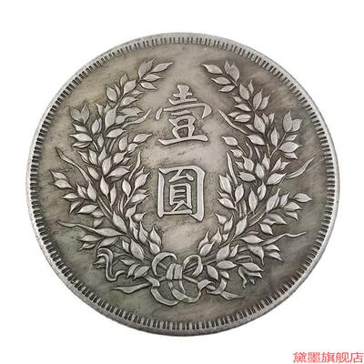 纪念品仿古袁大头文玩老物件仿复古头工艺真钱币仿真铜芯收藏