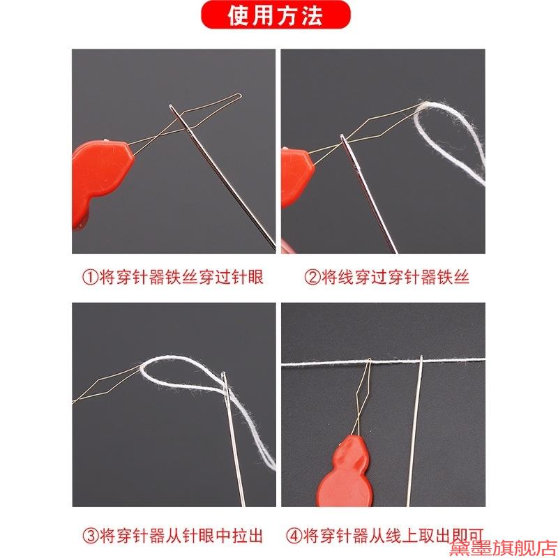快速葫芦款穿针器塑料缝纫针十字绣引针简易穿线型引线器配件