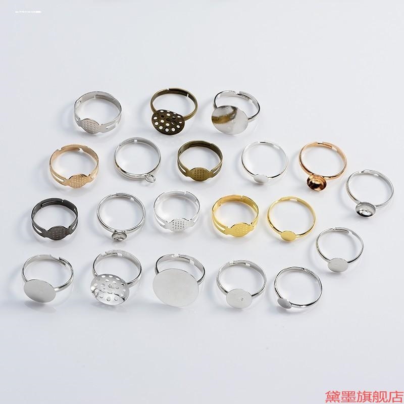 配件戒指托空托可调节饰品手作平面戒托托盘半成品铁质指环