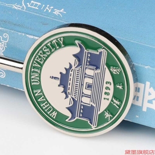 学生用胸针别针徽章校友会胸标纪念章武汉大学校徽武学金属