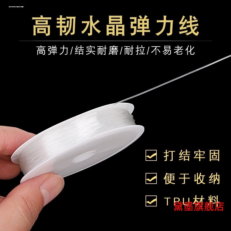 儿童弱视训练串珠线硬质红线穿珠水晶线diy手链项链用线弹力线绳