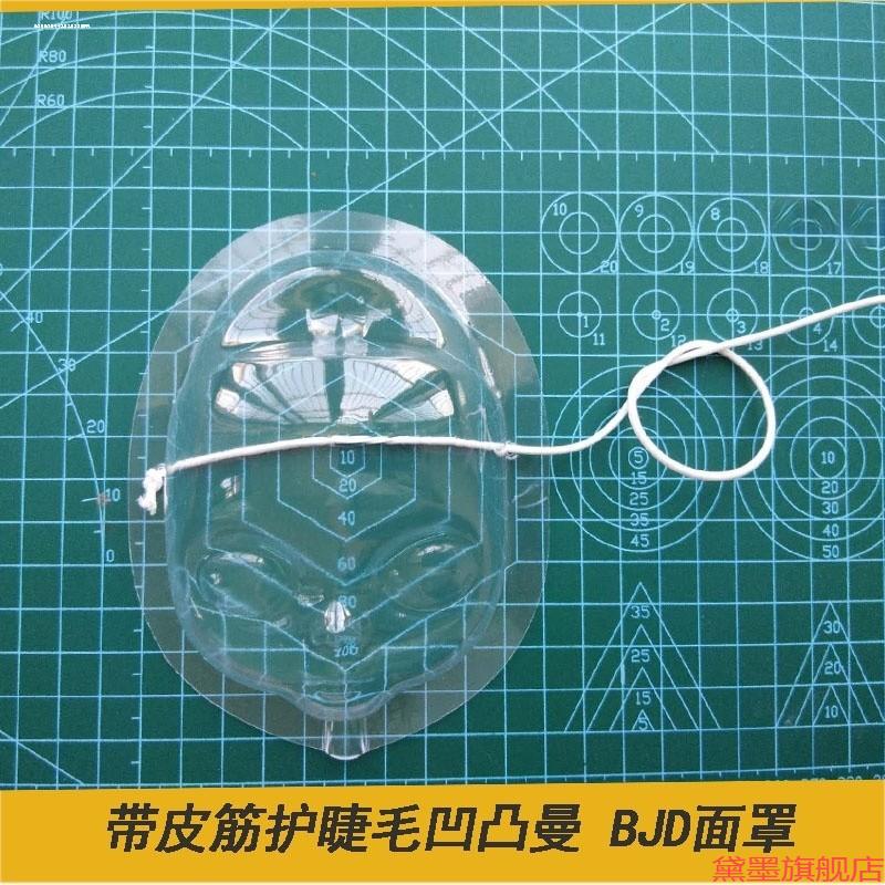 36分分款塑料346三四六33面罩分sd娃娃128bjd38