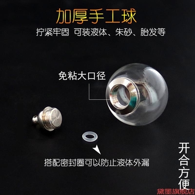 水晶金豆子挂件玻大口径拧丝玻璃球罩空心球做项链许愿瓶吊坠
