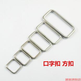 背带扣辅料铁圈日字扣金属包带调节长方形链接扣档扣拉芯扣