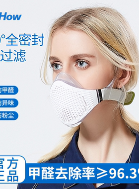 MEHOW防甲醛口罩成人新家新办公室装修防污染防异味面具可水洗潮