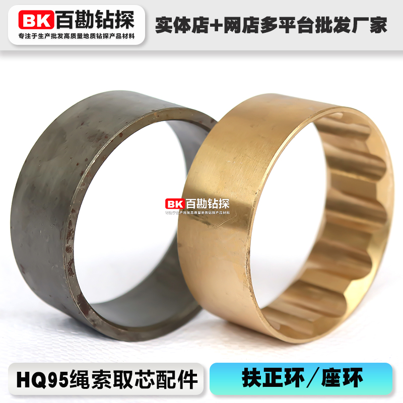 绳索取芯钻具HQ扶正环 HQ座环