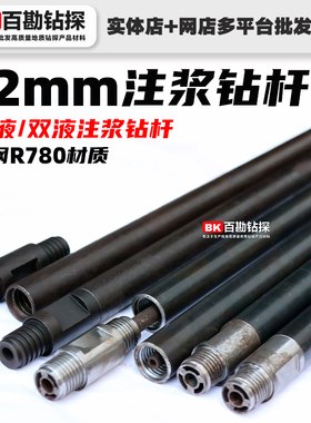 坑道注浆钻杆 灌浆钻杆 宝钢D780 带接头 双液注浆 单液注浆