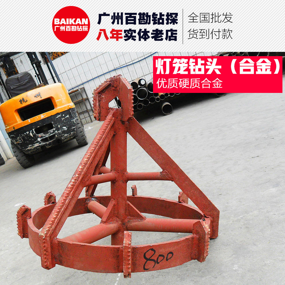 灯笼钻头 水井开孔打桩合金钻头 不包邮