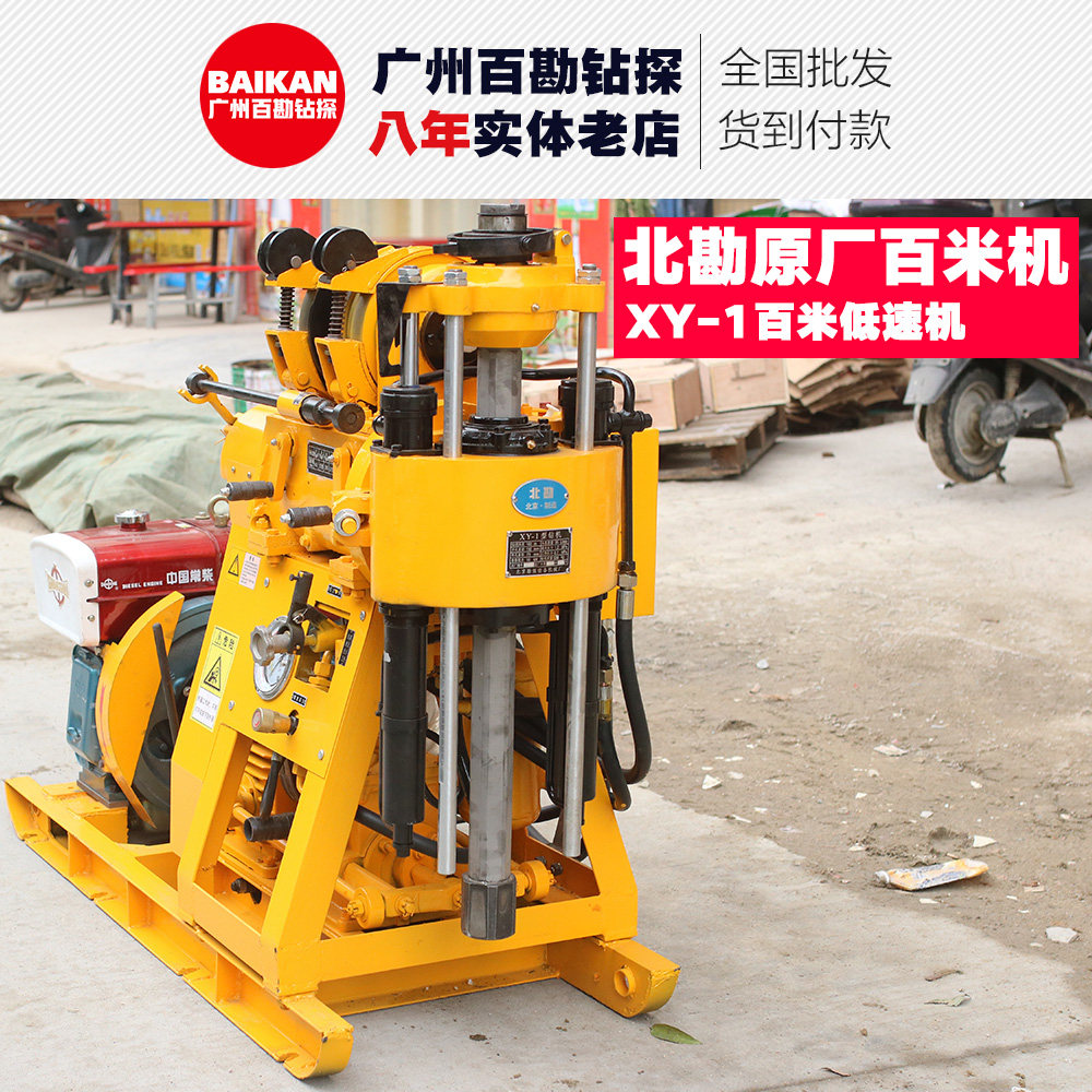 北勘原厂XY-1型钻机 热处理配件进口轴承 勘探 取芯 打井不带配套