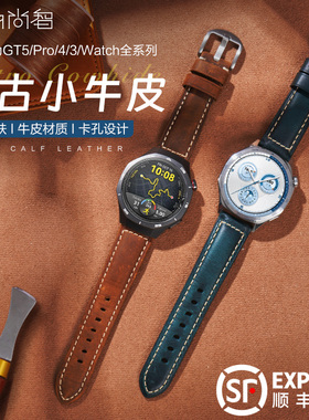 适用华为gt6pro表带GT5pro手表watchgt6复古小牛皮腕表watch4pro真皮watch5运动新款buds秋冬季ultimate腕带