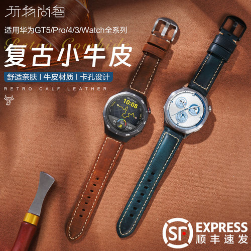 适用华为gt6pro表带GT5pro手表watchgt6复古小牛皮腕表watch4pro真皮watch5运动新款buds秋冬季ultimate腕带