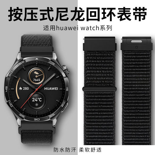 适用华为gt6表带按压式gt6pro手表带watch5尼龙gt5新款gt4秋冬watch4pro表带gt3荣耀gs5智能buds腕表运动男士