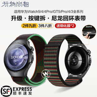 适用华为gt5尼龙回环手watch5表带watchgt5pro按键拆腕表GT4智能watch4运动gt3男女2e高级感buds配件专用腕带