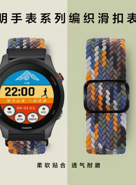 适用佳明Forerunner255/265尼龙745编织965手表带Garmin Venu3/2S腕表Vivoactive4智能Fenix8/Fenix7运动腕带