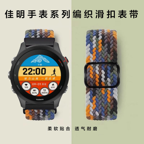 适用佳明Forerunner255/265尼龙745编织965手表带Garmin Venu3/2S腕表Vivoactive4智能Fenix8/Fenix7运动腕带