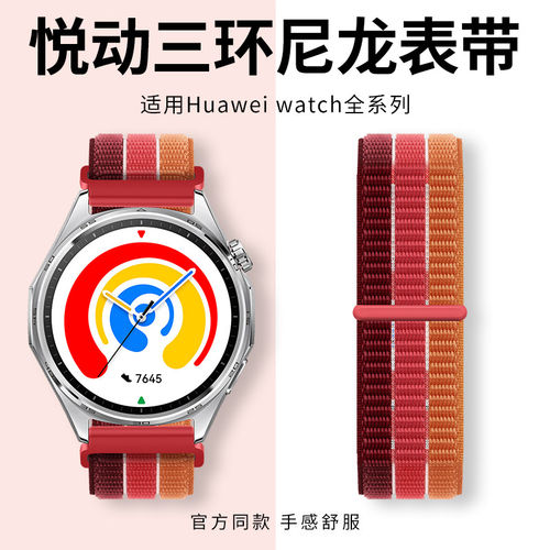 适用华为gt6表带悦动三环尼龙编织gt6pro表带watchgt5表带gt4男士gt3新款运动watch5腕表带智能手表男女22mm