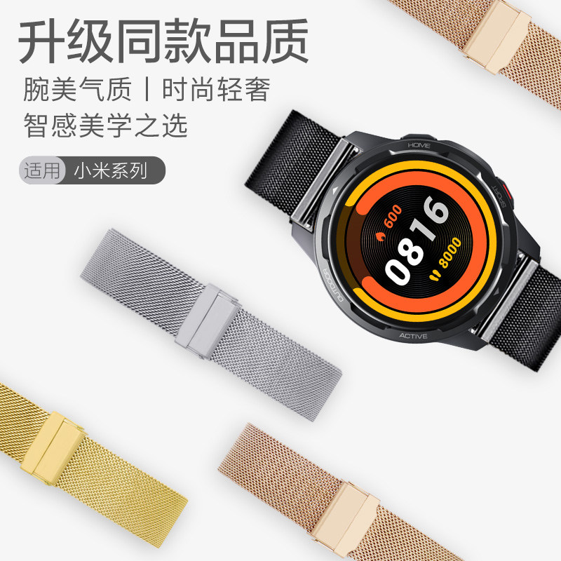 适用小米Watchs4米兰尼斯手表带sport4代卡扣腕表s3智能S2运动s1pro男女式专用color时尚可替换配件腕带