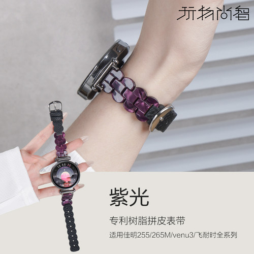 适用佳明Garmin 255树脂拼皮手表带265M小椭圆腕表飞耐时Forerunner245智能Vivomove4运动Venu3s专用8/7腕带