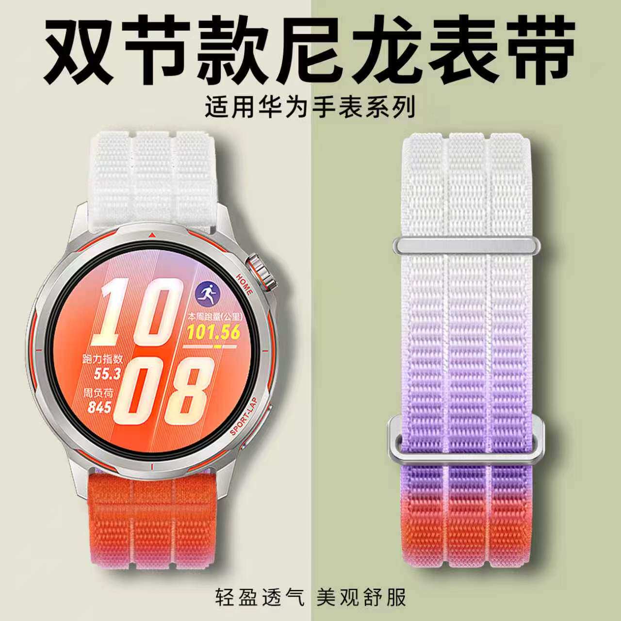 适用华为watch gt runner2手表带RUNNER2同款尼龙表带GT6智能腕表watchgt5男款GT4夏季透气gt5pro女款18mm