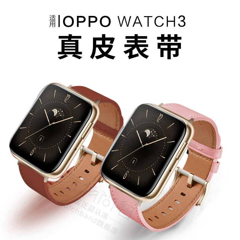 适用oppowatch3女款真皮表带