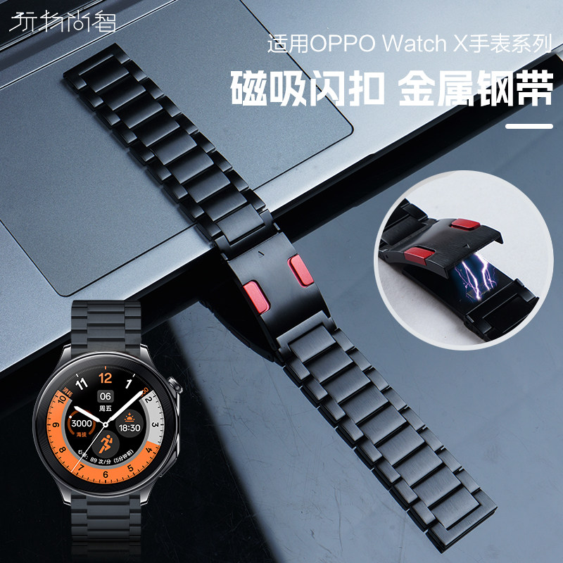 玩物尚智适用OPPO Watch X2手表带OPPOwatch3pro智能手表金属钢磁吸扣OPPO3代夏季透气watch2通用46腕带配件