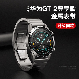 玩物尚智适用华为GT/GT2 pro尊享版钢带表带watch3pro官方同款2e手表46mm/42mm表盘链ins风荣耀magic2替换