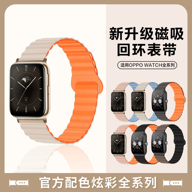 适用OPPO Watch X2回环磁吸表带oppo watch3/pro 运动智能手表三代可替换腕带柔软舒适运动男女款非原装配件