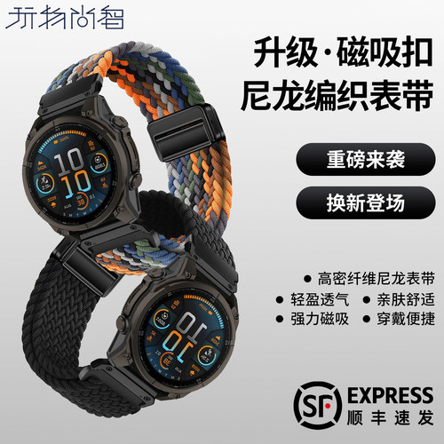 适用佳明Garmin飞耐时Fenix8/Fenix7X/Fenix5/Fenix6X/Forerunner955/965/970/EpixPro22/26专用尼龙编织表带