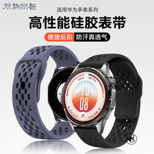 适用华为gt7手表gt6新款7pro表带watch5液态硅胶金属扣腕带Ultimate2轻薄透气新款4/3pro防水表链2运动男款链