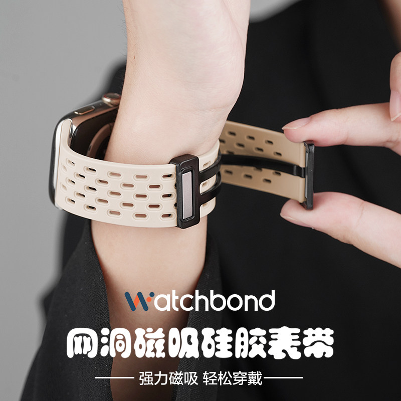 适用苹果iWatch9手表Ultra2代applewatch8/7/SE新款s3智能磁吸硅胶表带腕带运动透气夏天男女new创意个性配件