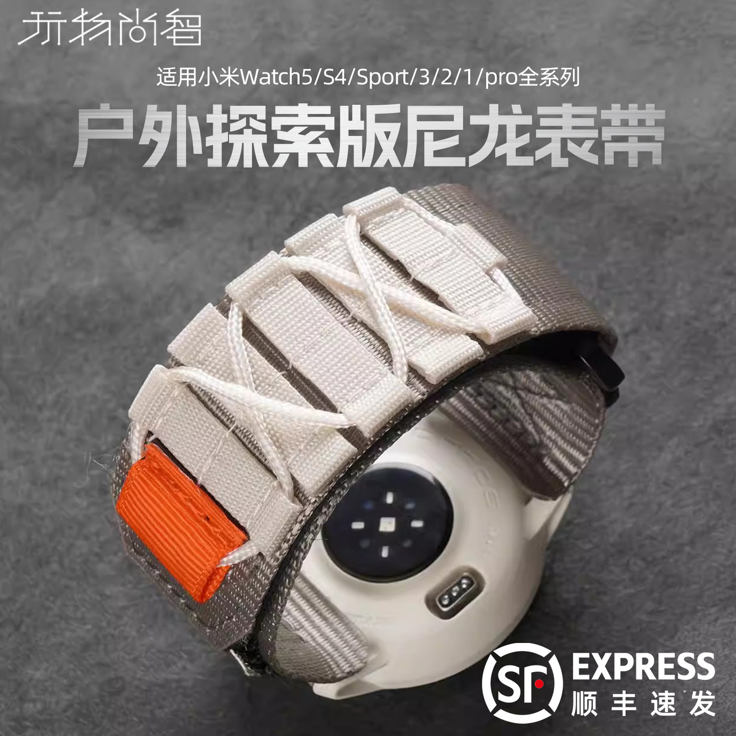 适用小米Watch5表带S4sport新款s3编织s2探索者尼龙s1pro智能腕表color2户外男款运动46mm手表带22mm替换配件