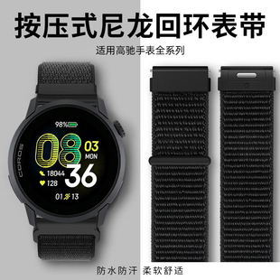 适用COROS高驰PACE4表带pace3尼龙手表APEX4编织回环腕表带PACE2智能男女apex2pro运动替换VERTIX2新款腕带