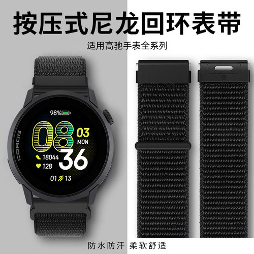 适用COROS高驰PACE4表带pace3尼龙手表APEX4编织回环腕表带PACE2智能男女apex2pro运动替换VERTIX2新款腕带