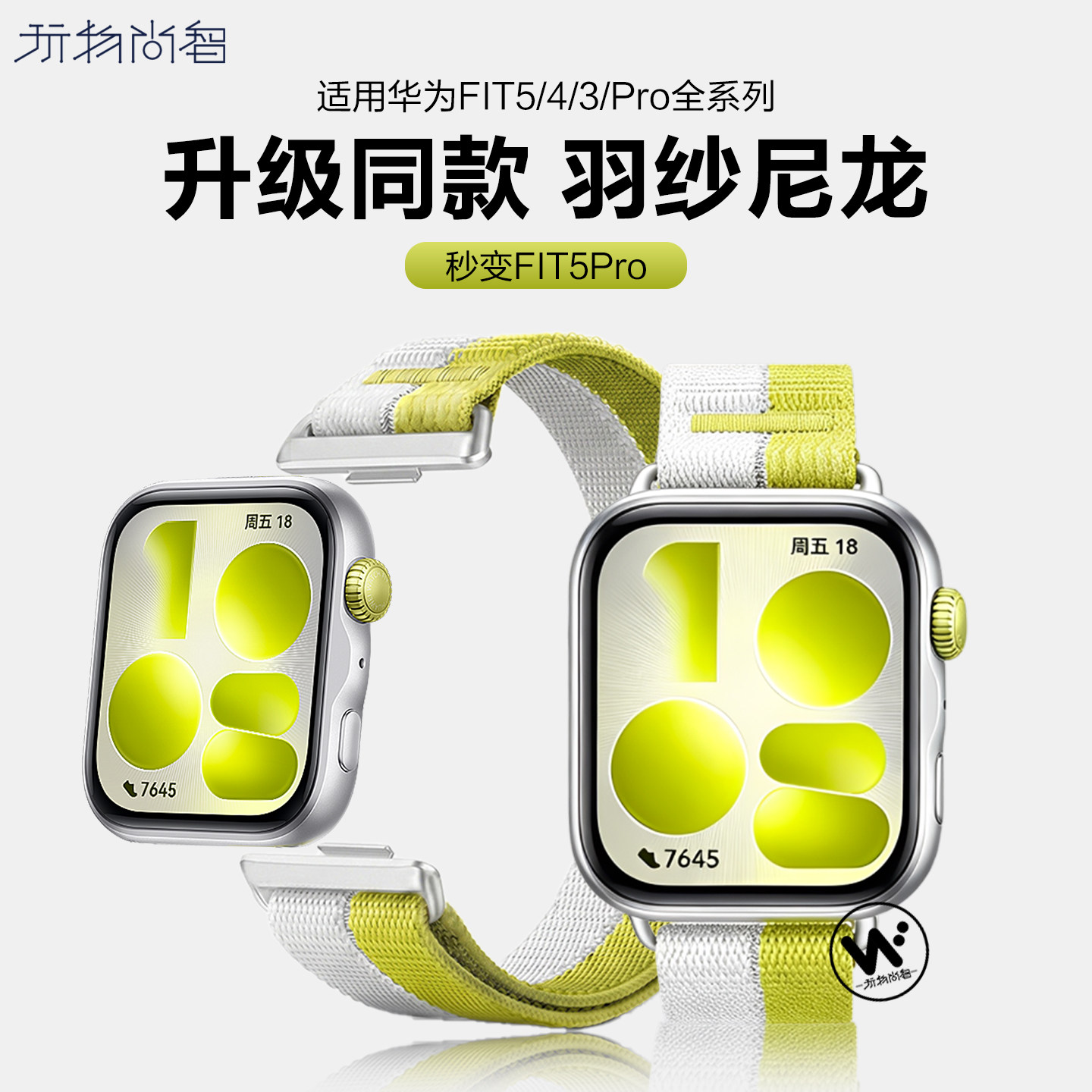 适用华为fit5表带watchfit5pro羽纱尼龙fit4智能手环4pro男女款fit3通用透气光织银尼龙编织绿色替换腕带配件