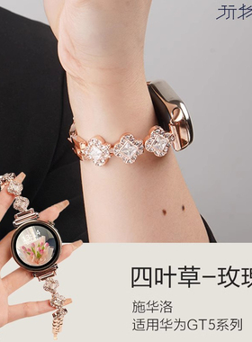 适用华为GT6手表gt5表带watchgt5pro腕表gt4施华洛watch4智能gt3运动男女pro时尚buds手链46mm替换42配件腕带