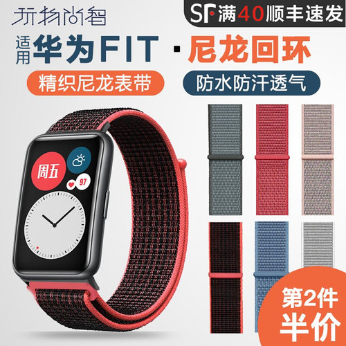 适用华为手表Watch FIT4pro雅致版尼龙回环3代FIT3表带时尚潮牌智能运动透气链FIT2手环腕带表链替换男女配件