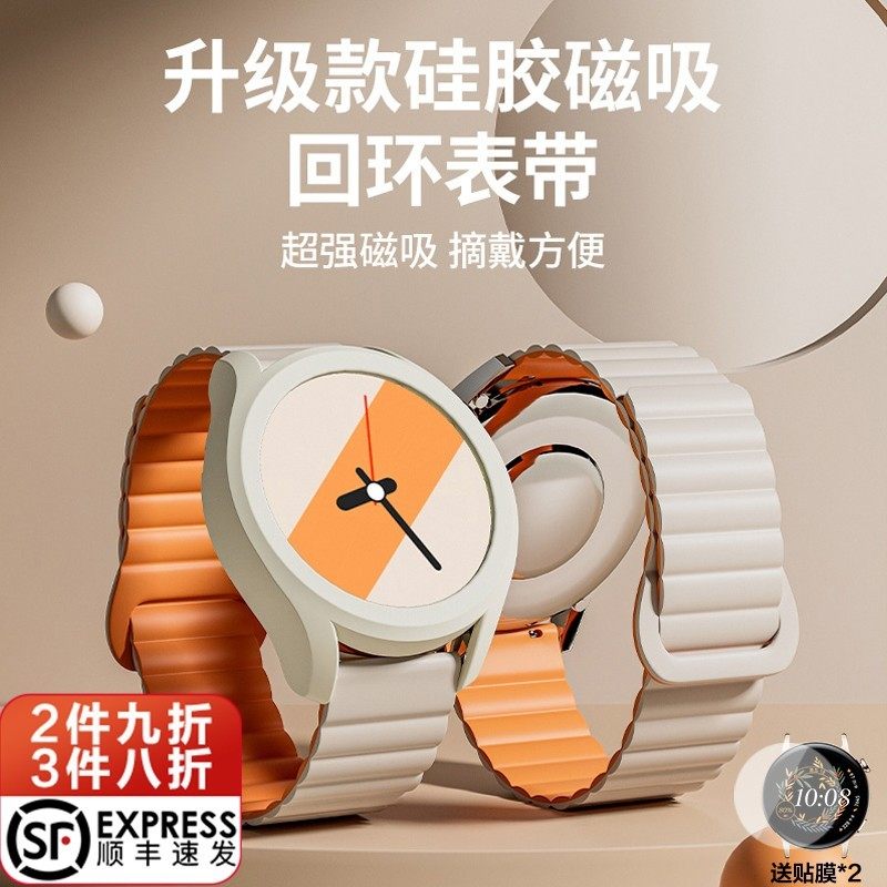 适用小米watchs4磁吸硅胶手表带sport4代腕表s3智能S2运动s1pro华米Amazfit GTR4男女式color2新款gts4/3腕带