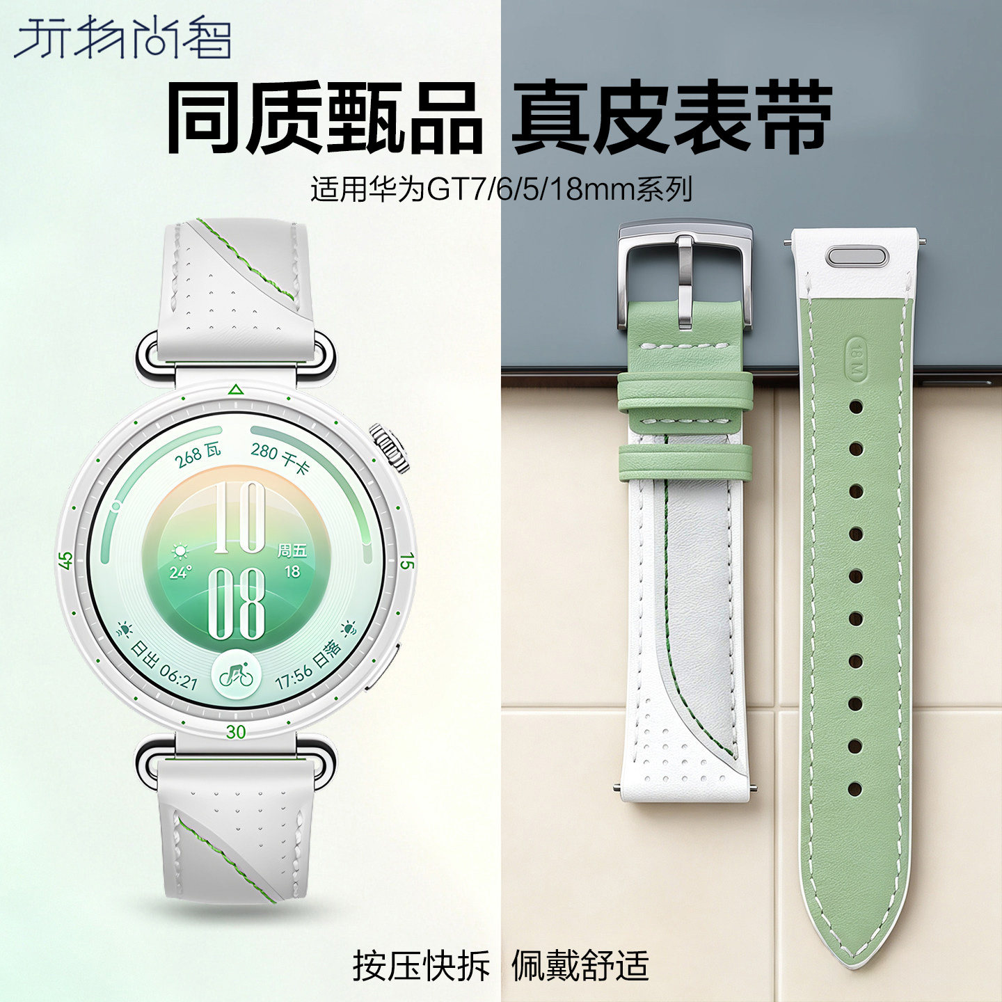 【官方同款】适用华为手表GT7表带GT6悦动白专用按压真皮watch5系列腕带女款gt5夏季pro女士gt4新款智能皮41