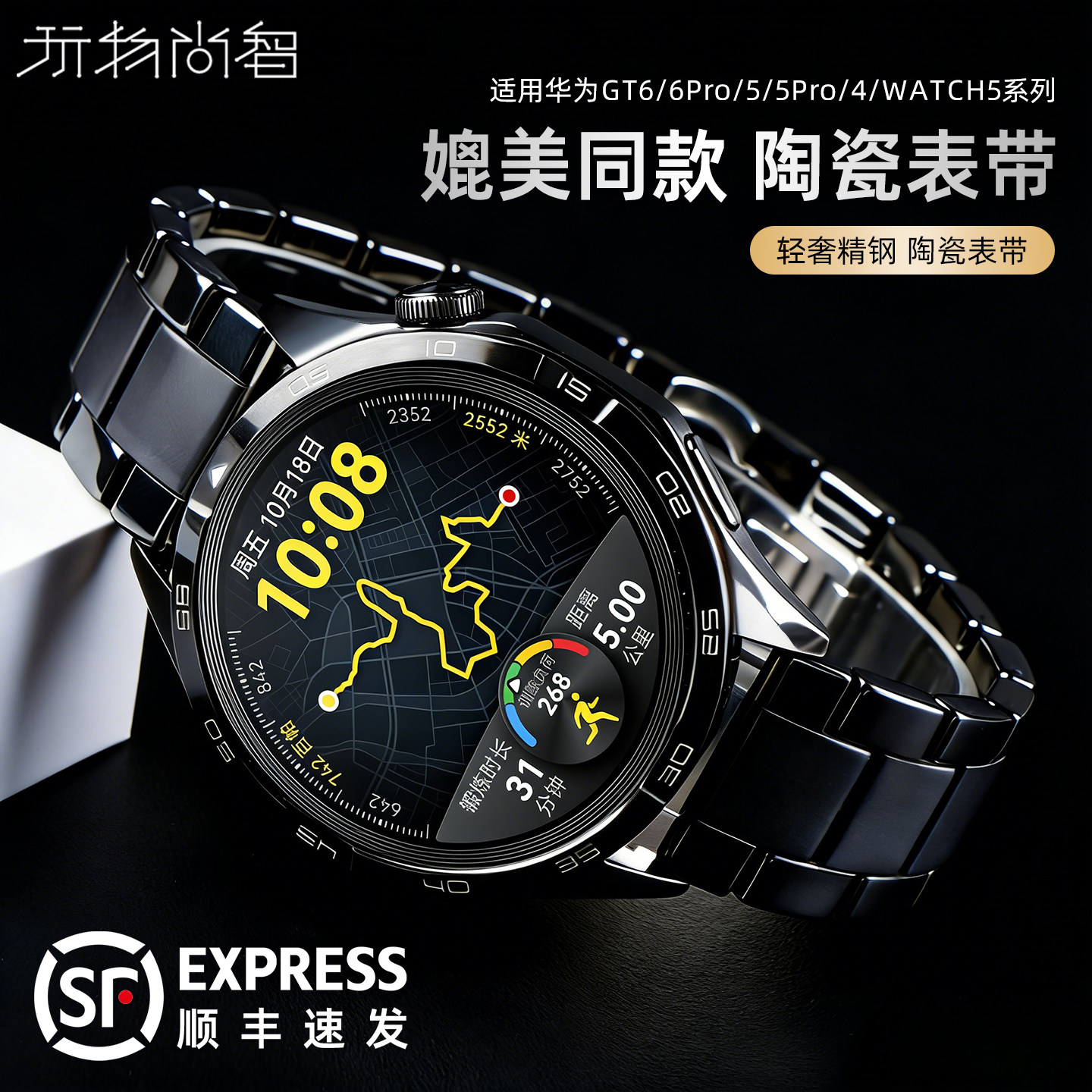 适用华为GT6pro陶瓷手表带GT6三珠磨砂watch5腕表带GT5运动5pro智能GT4男士3黑色watch4pro春夏季表链透气