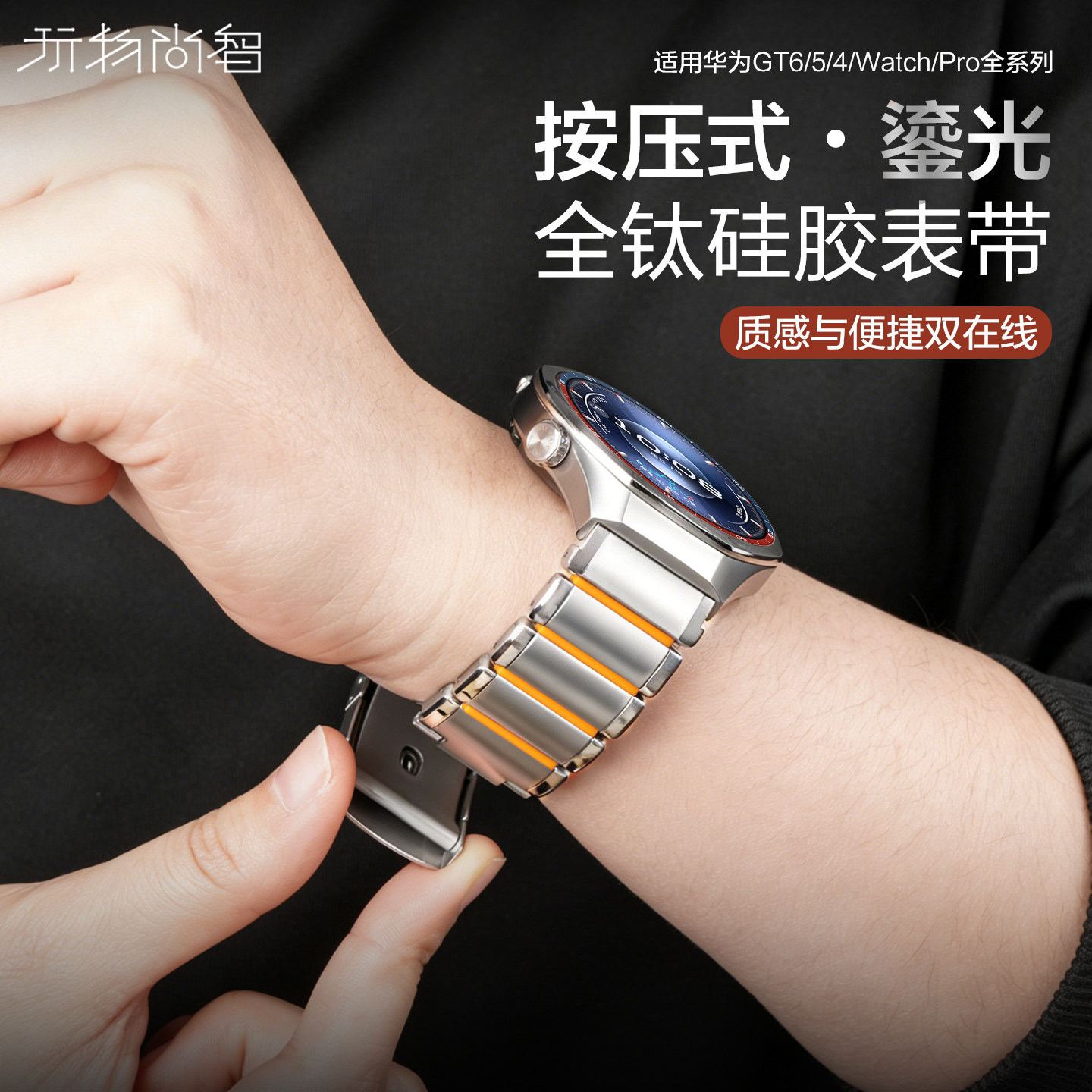 适用华为gt6/gt6prowatch5手表带Watch Buds2钛金属表带watch6双色原装扣gt5男生女士高级感按键拆龟背扣腕带