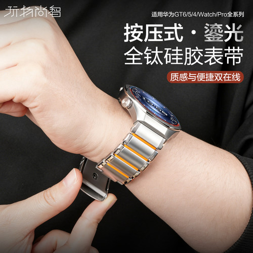 适用华为gt6/gt6prowatch5手表带Watch Buds2钛金属表带watch6双色原装扣gt5男生女士高级感按键拆龟背扣腕带