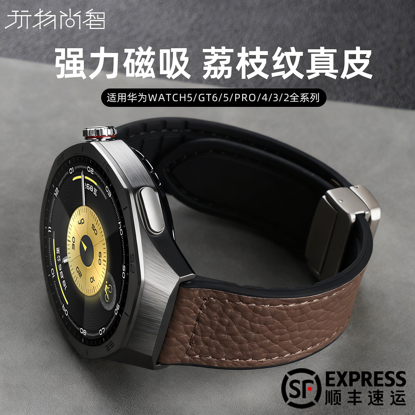 适用华为GT6手表表带watchgt6新款GT5Pro荔枝纹磁吸扣秋冬透气智能Watch5男女款式GT4真皮质替换高级链腕带