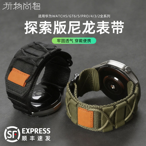 适用华为gt6表带gt5新款watch5编织gt4尼龙gt3智能腕表watch4pro非凡大师Ultimate荣耀GS5户外运动手表带配件