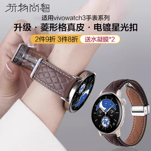 玩物尚智适用vivowatch5手表磁吸扣表带watch3真皮vivo2智能3代新款42/46mm男女生new腕带时尚高级替换带配件