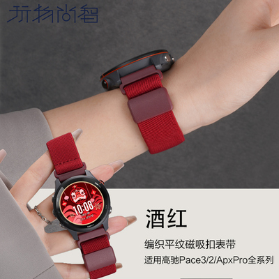 适用COROS高驰PACE4手表带pace3智能手表磁吸编织pace pro表带新年礼物女款apex2pro秋冬运动替换VERTIX2腕带
