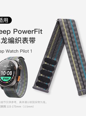 适用keep watch pilot1手表带keep系列尼龙编织腕表KEEP智能WATCHpiolt运动高定新款男女式手链配件专用腕带