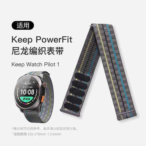 适用keep watch pilot1手表带keep系列尼龙编织腕表KEEP智能WATCHpiolt运动高定新款男女式手链配件专用腕带