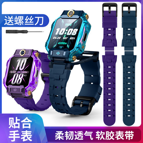 小天才儿童手表z7/z8硅胶表带