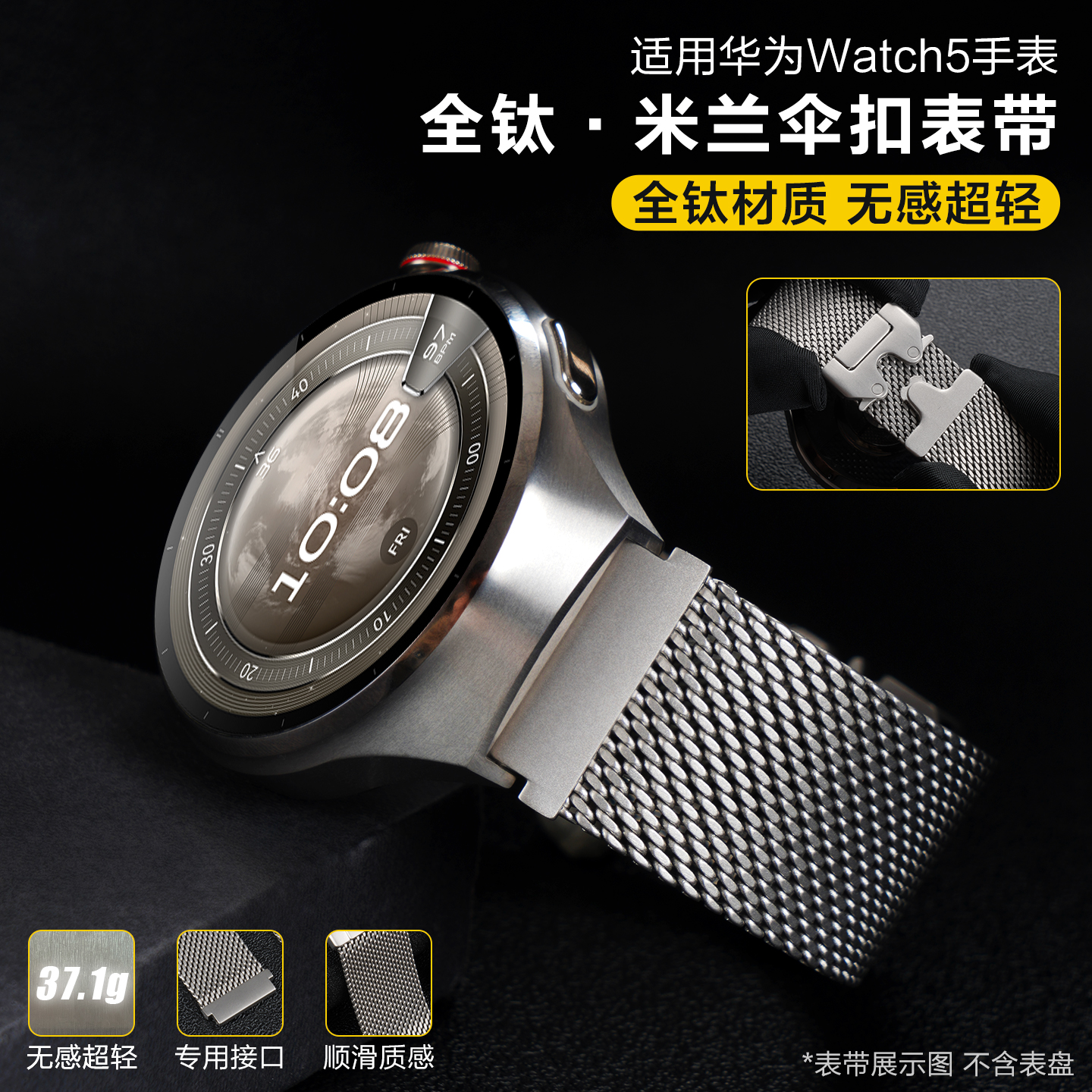 适用华为watch5全钛手表带gt5pro米兰尼斯腕表GT5智能gt4运动watch4PRO降落伞扣ultimate非钛合金属纯钛腕带